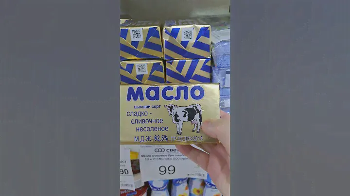 PEASANT BUTTER. Масло сливочное крестьянское.