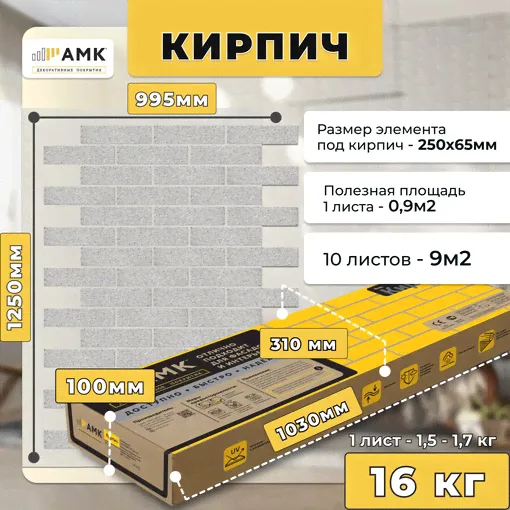 Фасадные панели АМК Кирпич 002-0