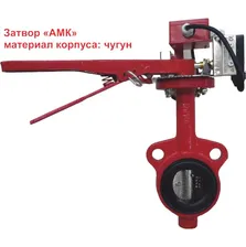 Затвор дисковый 3т 250/1,6(Р)-Ф.У3.1-"АМК-250v4"